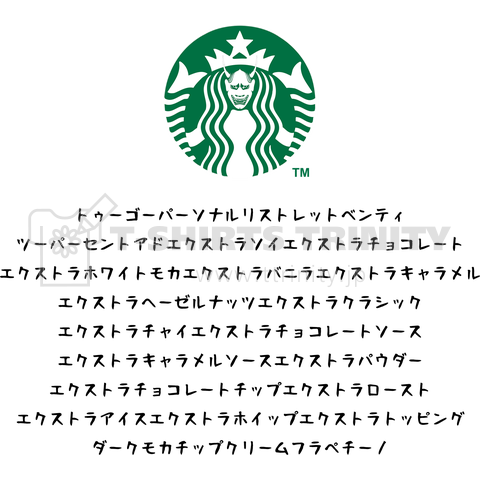 スタバで呪文」はスタバの注文を呪文にしてくれる話題アプリiPhone・Android対応のスマホアプリ探すなら.Apps