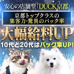 ダック京都 -河原町・木屋町/ヘルス｜駅ちか！人気ランキング