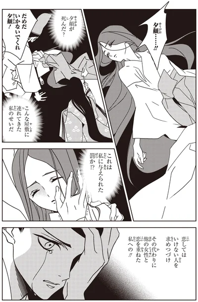 源君物語 | 傑作漫画データベース