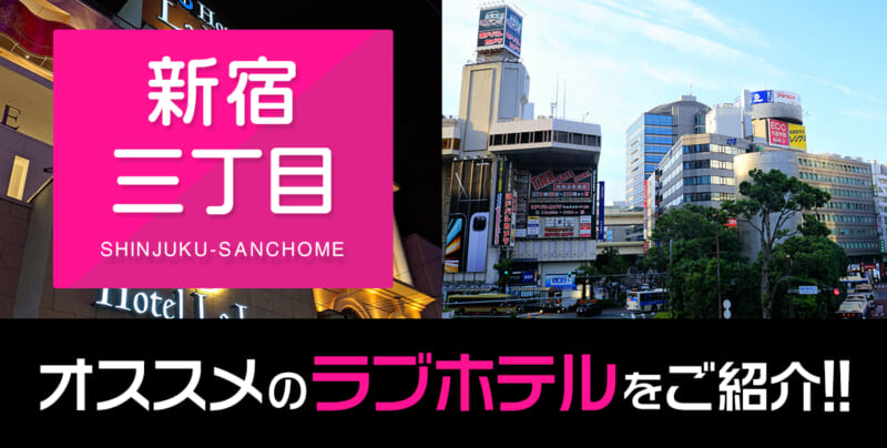 新宿の人気風俗店おすすめランキングBEST20【2024年最新版】｜11ページ目