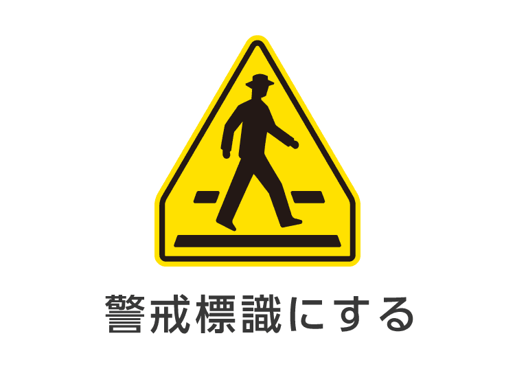 道路標識を正しく理解しよう安全運転ほっとNEWS東京海上日動火災保険