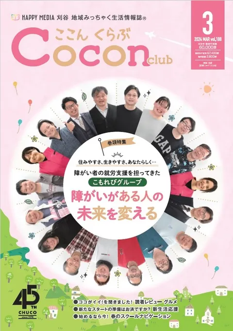 HOTEL COCOON -URBAN LUXURY- (旧K's