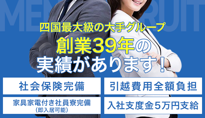 送迎ドライバー GLOSS MATSUYAMA 高収入の風俗男性求人ならFENIX JOB