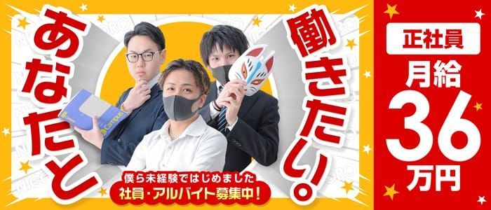 東京福生の風俗デリヘル「仮面ごとに咲く花」デリバリーヘルス