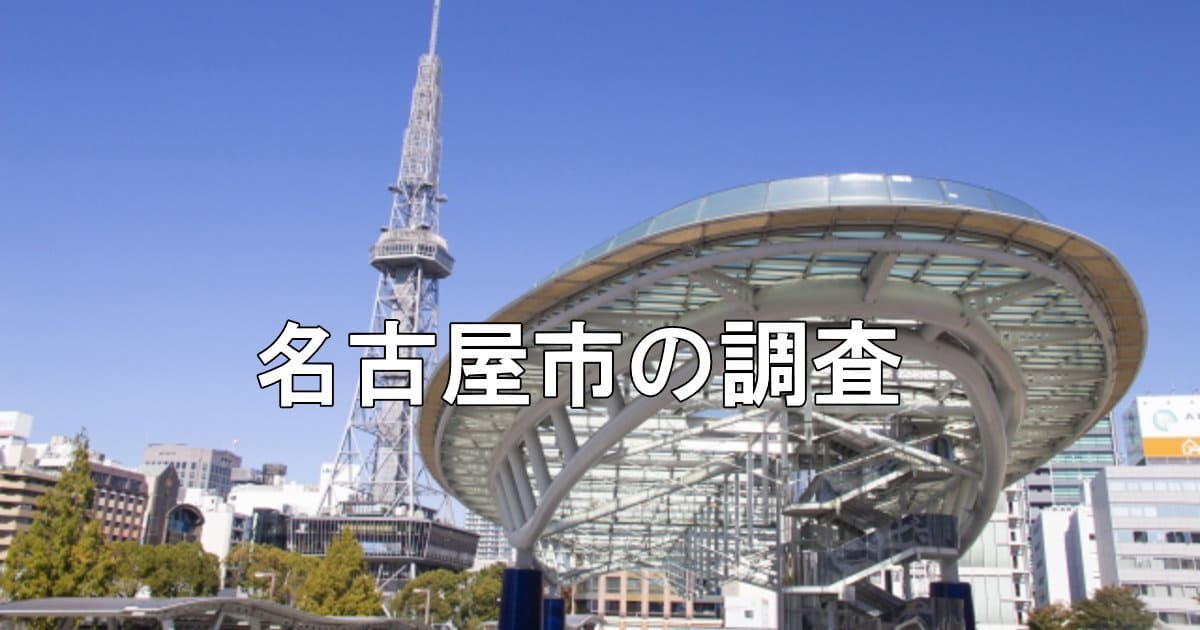 月間表彰】ライバルはカフェやホテル！名古屋グランパス『テレワークスタジアム』 (2021年4月21日) -