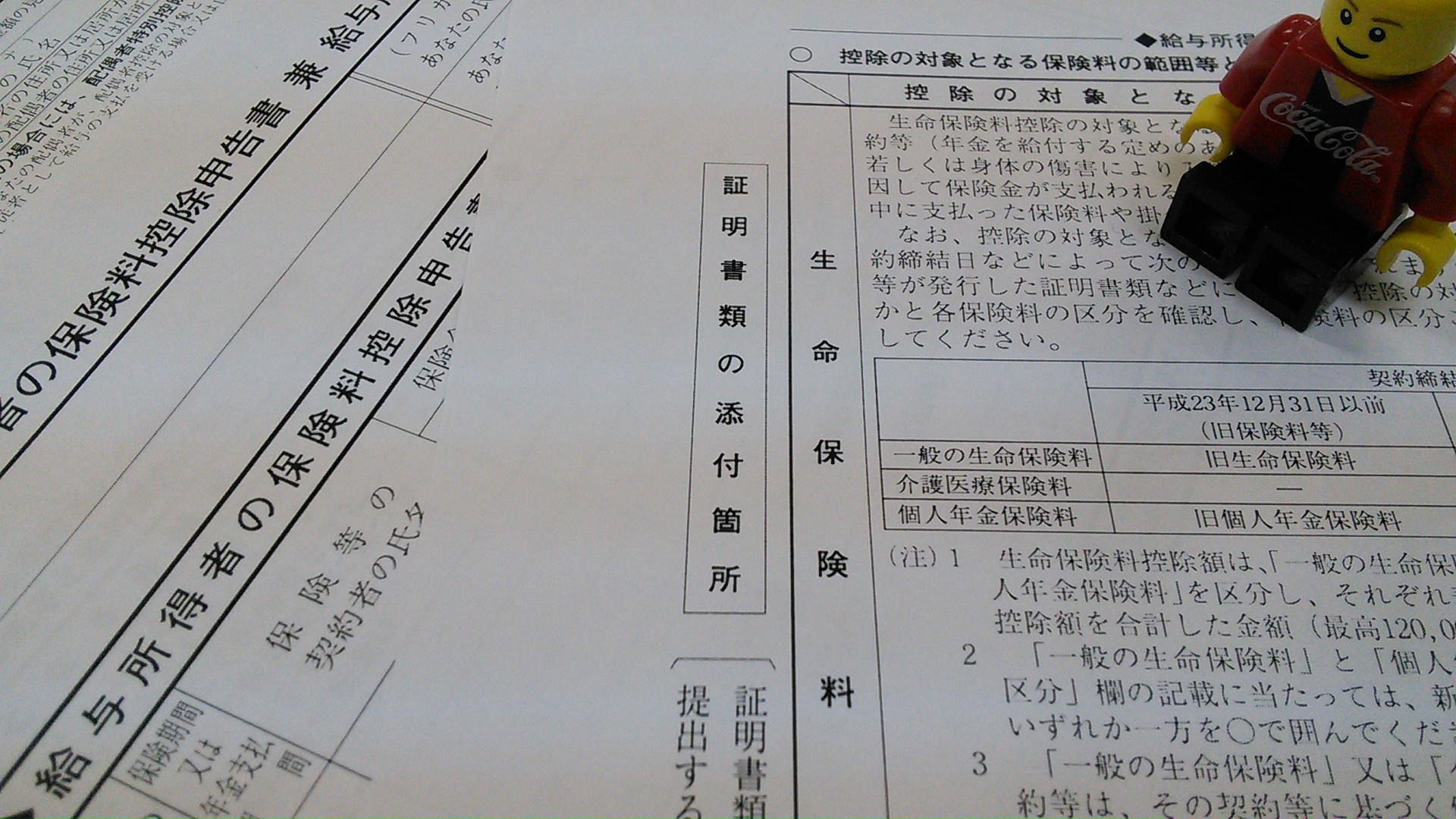 確定申告の添付書類の貼り方について解説しますHUPRO MAGAZINE士業・管理部門でスピード内定ヒュープロ