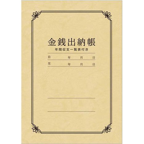 楽天市場 B6金銭出納帳 ベーシック 64ページ100円ショップ 100円均一 100均一 100均: 100円雑貨＆日用品卸-BABABA