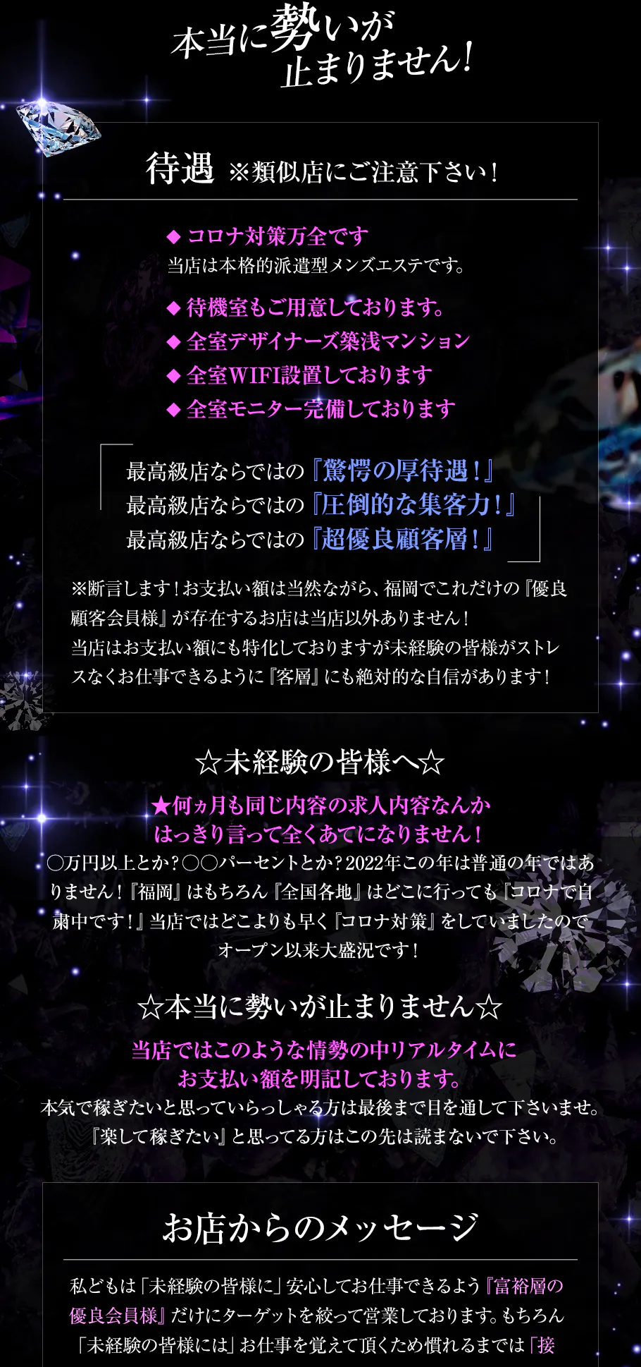 メンズエステとリフレの違いとは？技術面の特徴や仕事内容などを解説｜メンズエステお仕事コラム／メンズエステ求人特集記事｜メンズエステ 求人情報サイトなら【メンエスリクルート】