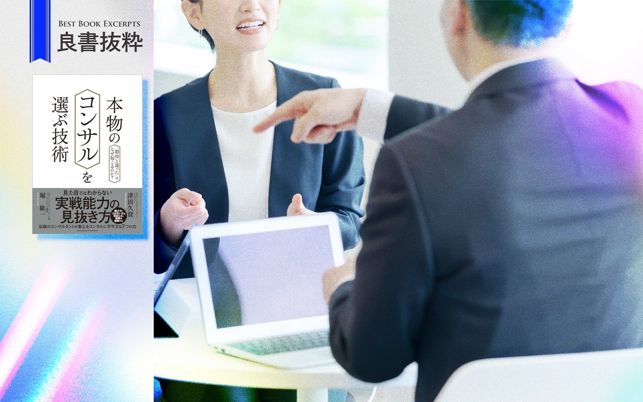 Q. コンサルタントの役職ごとの仕事内容・年収とは？FactLogic ファクトロジック