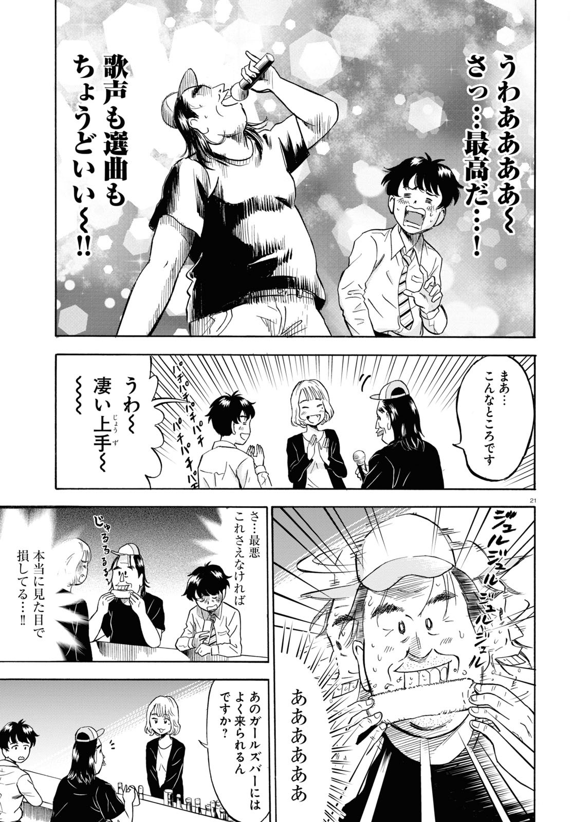 悲報 ガールズバー二人刺殺犯の”山ちゃん”、ファイナルファンタジーが好きだったエルおじ速報