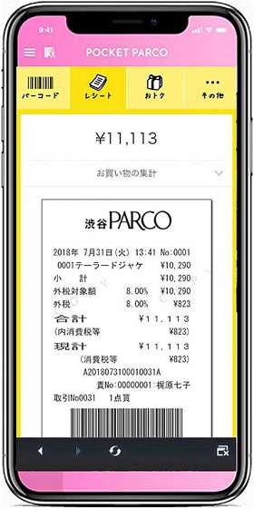 Zaim、購入内容の詳細を残せる「レシート履歴置換」。クレカとレシート情報を紐付け - Impress Watch