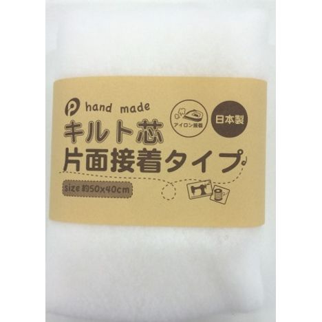 使える100均手芸用品接着芯が貼りが楽ちんに