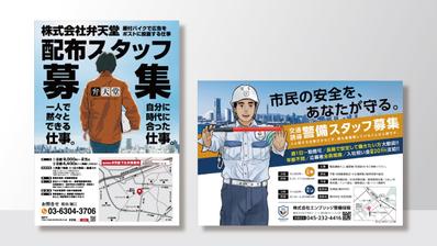 求人・アルバイト募集広告 デザイン制作いたします 応募したくなる！持って帰りたくなる求人広告ココナラ