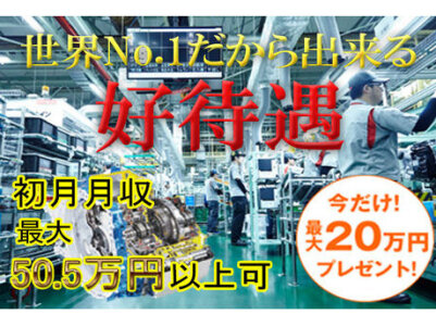 株式会社どんどんライスの求人情報【検査スタッフ】フルタイムパート・お祝い金・福岡・筑後市｜スマホde求人 九州版｜九州沖縄限定の求人情報サイト