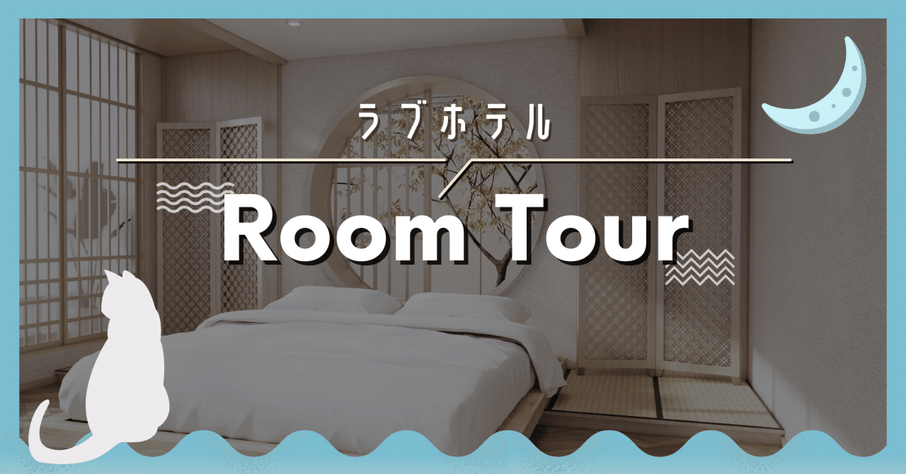 HOTEL LOVE NAGOYA -