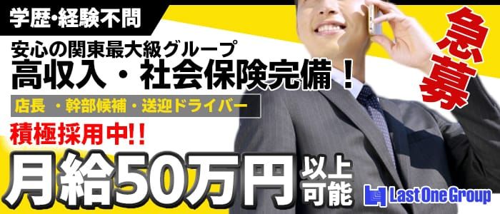 品川・五反田・目黒・中目黒の男性高収入求人・アルバイト探しは 【ジョブヘブン】