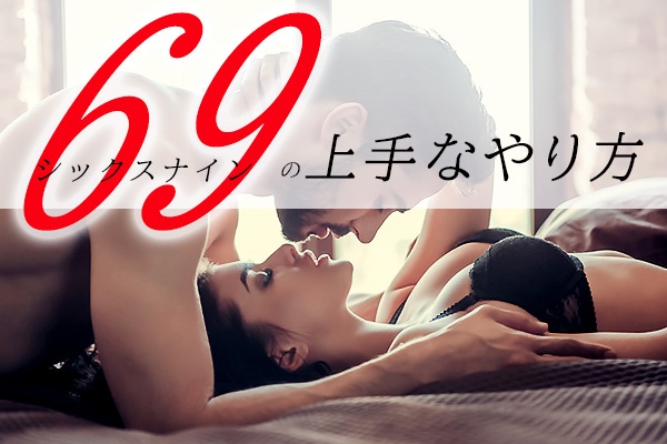 欲求不満の男性と彼のガールフレンドがシックスナインのセックス体位でセックスしてみた - Videos - xvix.eu