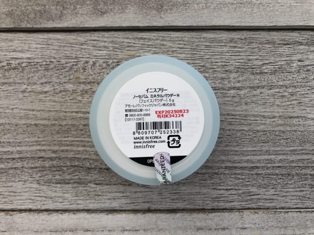 イニスフリーパウダー、ドンキでの購入方法！偽物の見分け方と使い方を詳しく紹介コスメ情報館