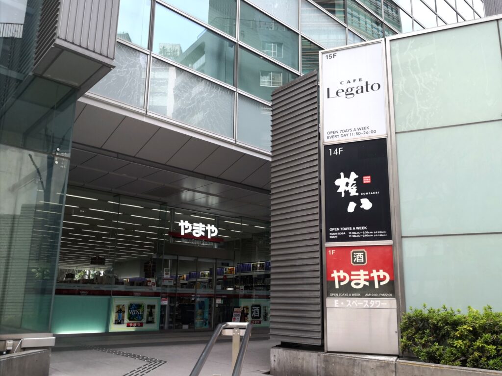 📍cafe legatoカフェレガート 渋谷の素敵空間🥂友達の誕生日祝いに行ってきました！ とにかく雰囲気が素敵でディズニーの世界観みたい！✨料理も豊富で迷いました！誕生日プレートも可愛いし、お祝いのホールケーキも選択できるみたい👀 渋谷駅から少し歩くけど