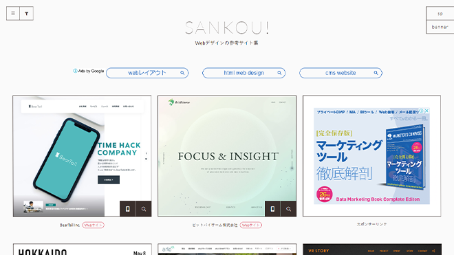 レスポンシブデザインの作り方を解説！ 初心者向けにテンプレートも紹介Webサイト制作CMS・MAツールLeadGrid リードグリッド