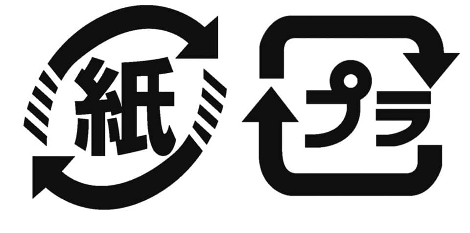 容器包装リサイクル法で定める識別マークの表示についてオージーフーズ品質管理業務サポートサービス