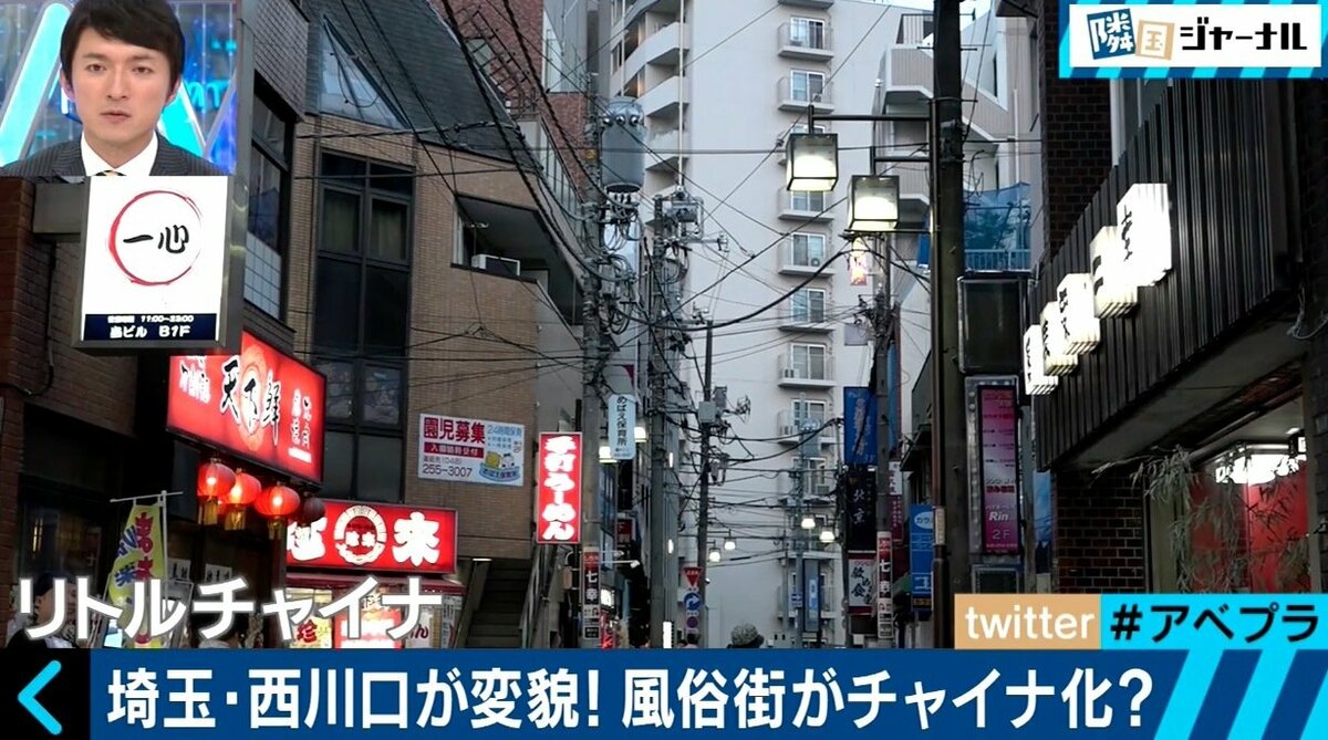 川口】なぜカオス？風俗客から外国人！あらゆる人を引き寄せる川口の歴史・名所を紹介！ - YouTube