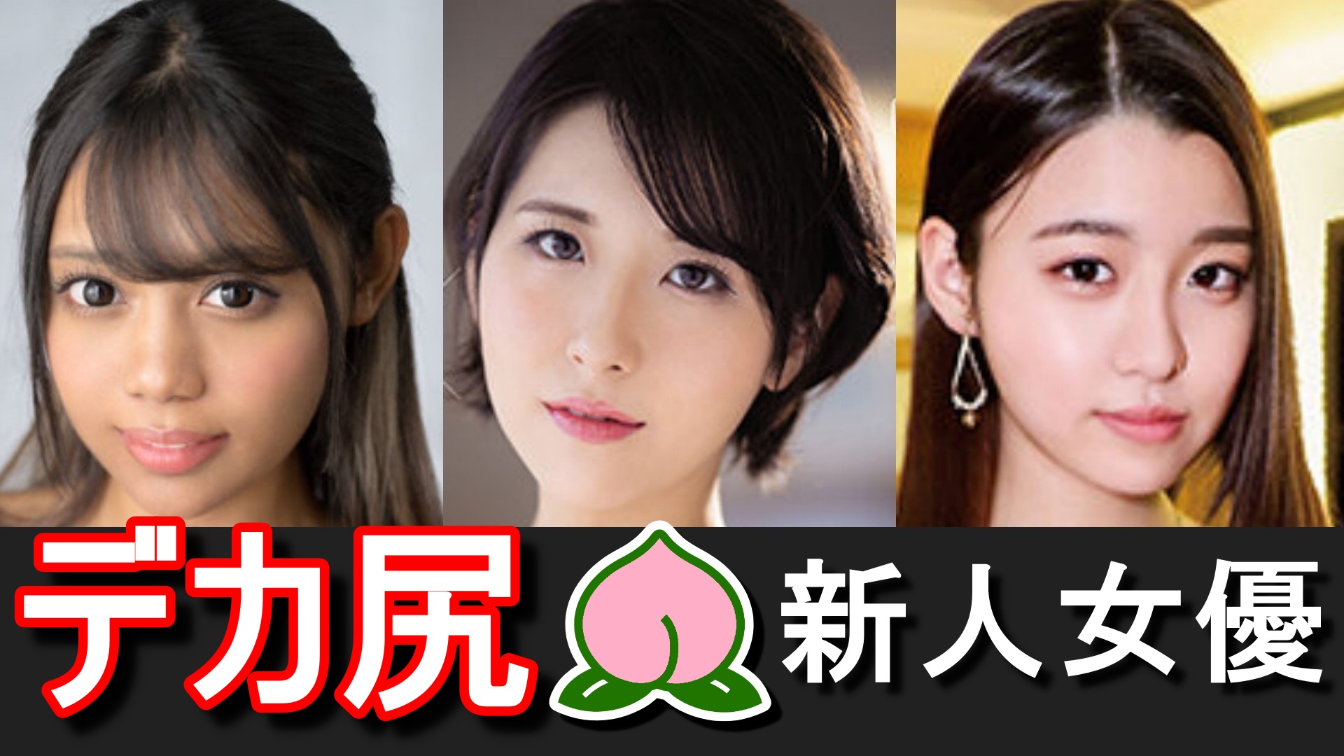 【期待の新人】2022年S1（エスワン）からデビューした美形AV女優8名