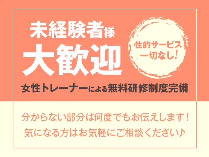 拘束プレイ | 千葉快楽M性感倶楽部 前立腺マッサージ専門店