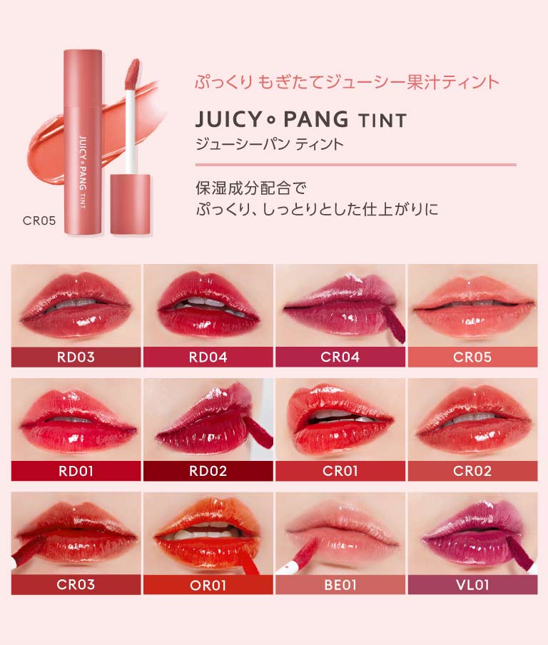 Blush com Água Juicy