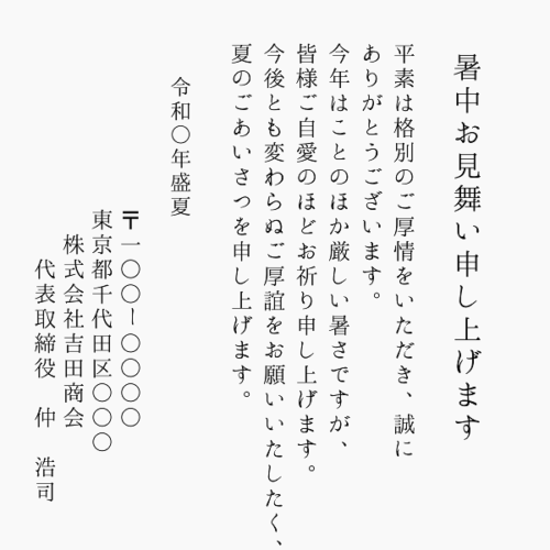 文書 テンプレートの無料ダウンロード: 支払日・支払期日変更の連絡文 丁寧