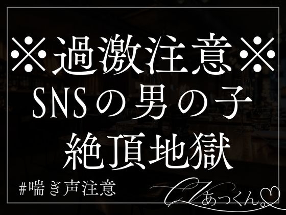 男性 喘ぎ声」のシチュボ |