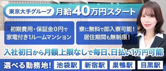 池袋｜店舗型の風俗男性求人・バイト【メンズバニラ】