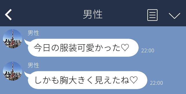 どこまで許す? 女性の下ネタ |