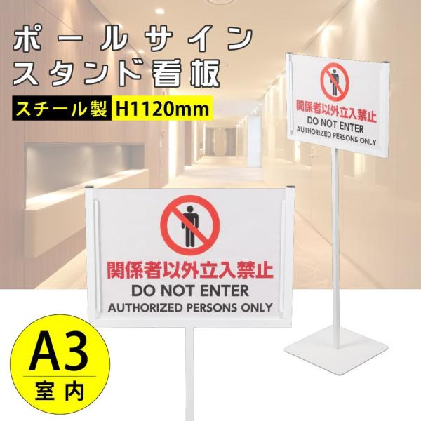 movement store看板 立て看板 案内スタンド 案内板 スタンド看板 ポールスタンド インフォメーションボード 屋外 看板 立て看板日本製 ボードスタンド 案内板 A5 1150x280 スタンド看板 ポールサイン ポールスタンド 案内スタンド 1本ポールタイプ 組み立てフロアー