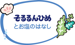 2024年最新】そるるん姫の人気アイテム - メルカリ