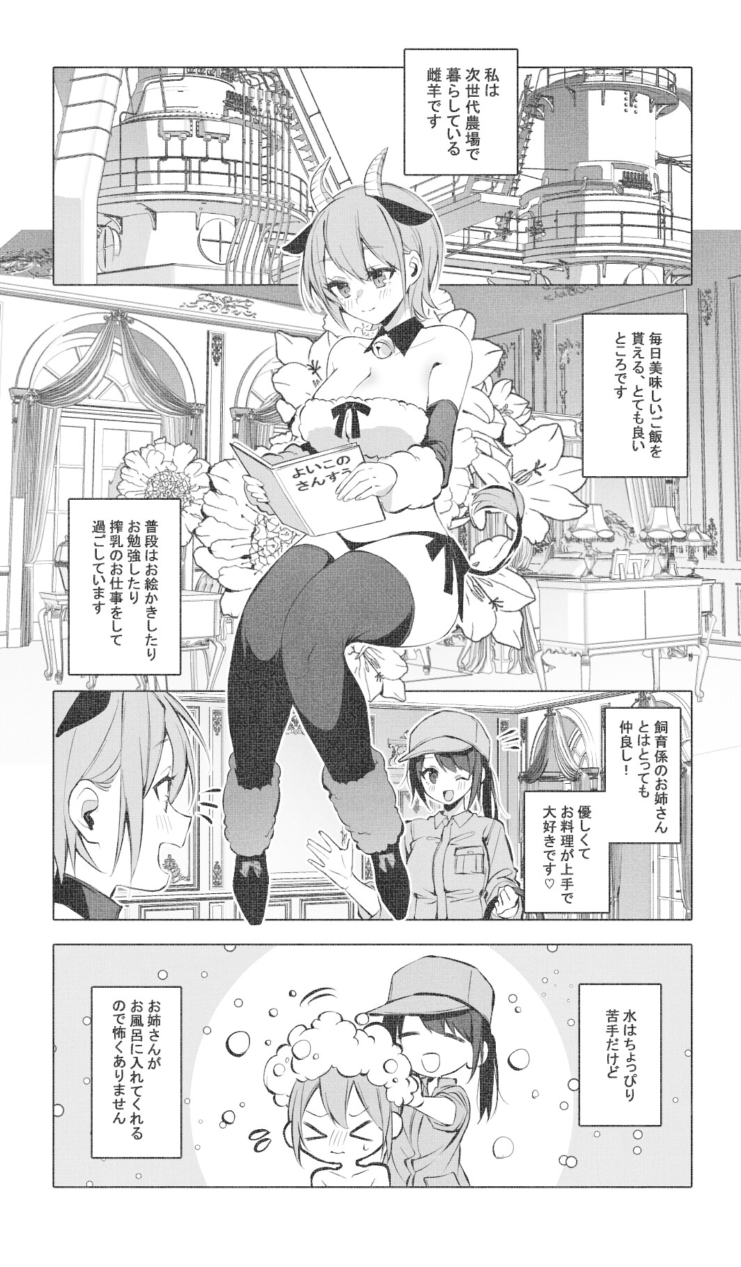 酔っぱらい盗賊、奴隷の少女を買う｜カドコミ (コミックウォーカー)