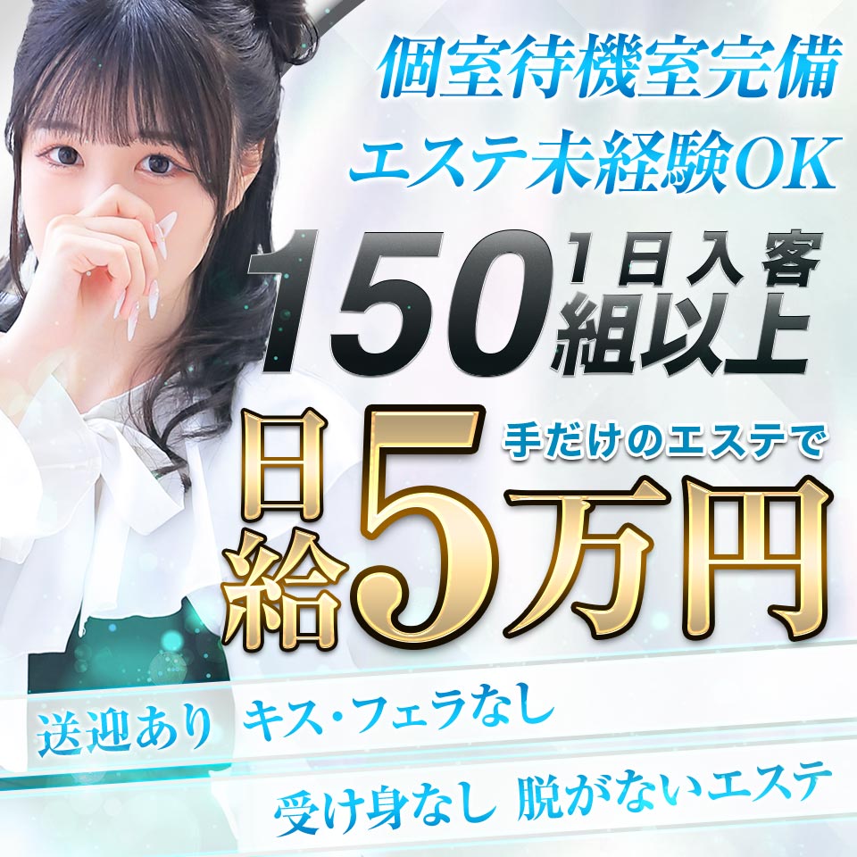 体験談】梅田のデリバリーエステ「禁断のメンズエステR-18」は本番（基盤）可？口コミや料金・おすすめ嬢を公開 | Mr.Jのエンタメブログ