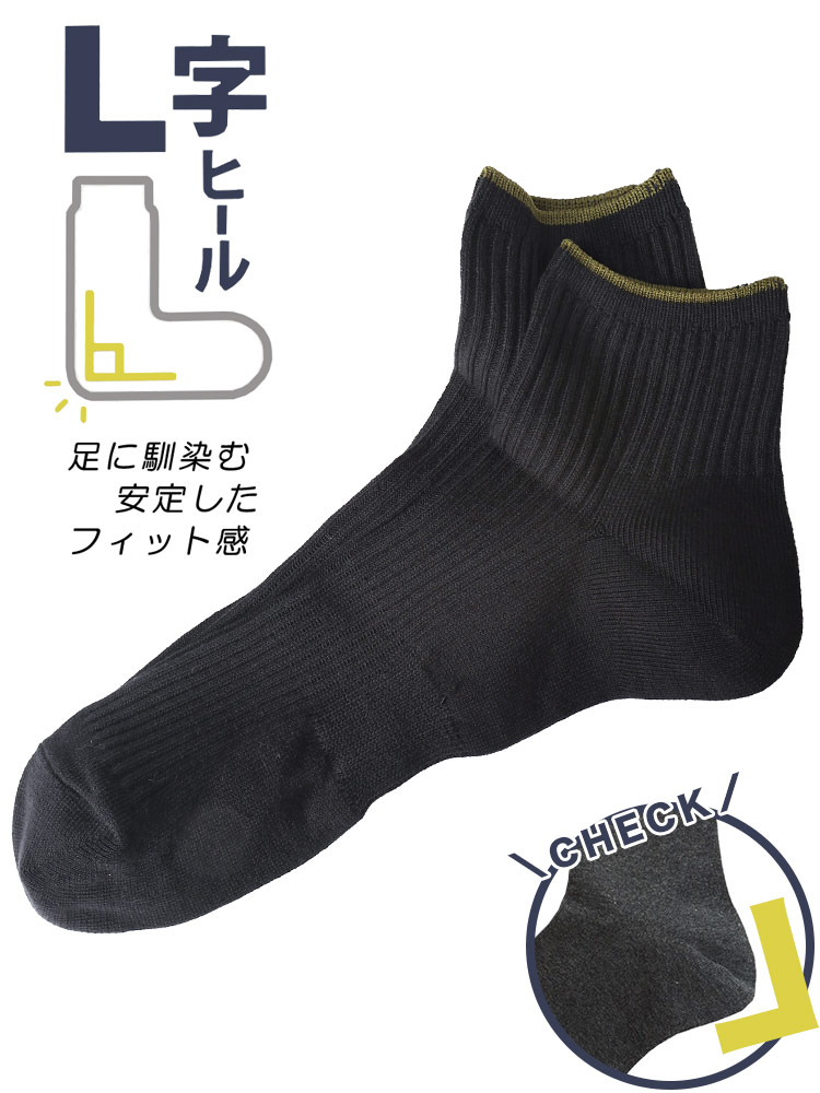 AmazonタビオMEN 軽い・涼しい・吸水・速乾 足裏までメッシュショート丈ソックス25.0～27.0cm 日本製 無地ソックスインディゴブルースポーツソックス 通販 JSEIAJB ミドル丈のメンズソックス 吸汗速乾 薄手骨抜きコットンソックス ビジネス用 メンズソックスBlack