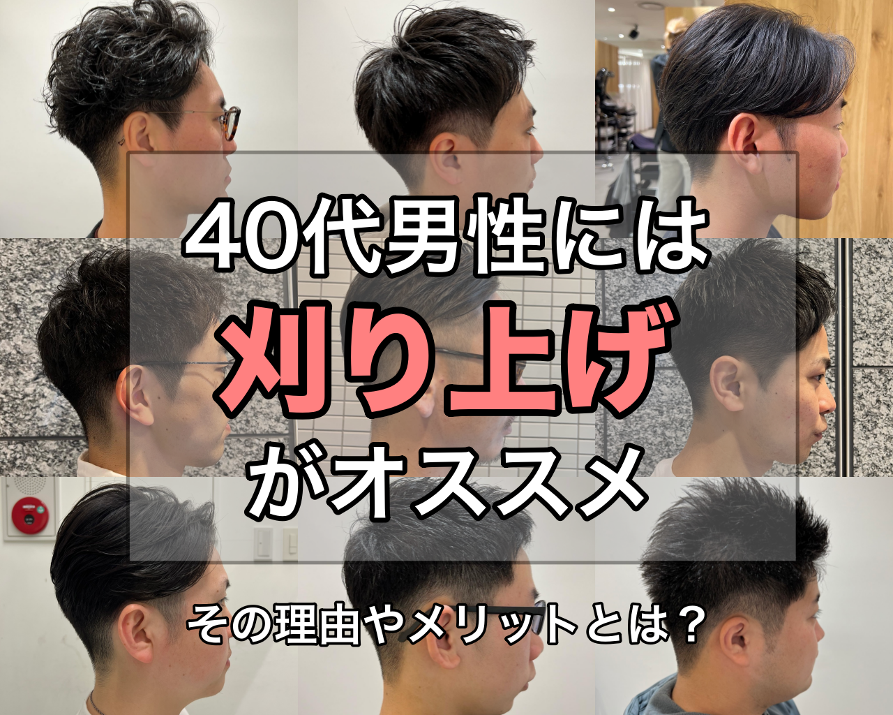 メンズ 人気のセンターパートでカジュアルにも就活にも☆LOG HAIR ログヘアー広島市安佐南区山本のヘアサロン