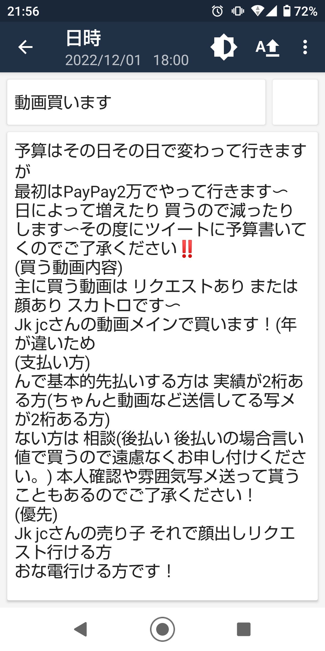 オナ電とは？オナ電のやり方と注意点、おすすめアプリ・サイトをプロが解説 - 週刊現実