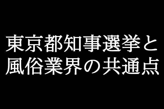 デリヘルドライバー・史織の誘惑日誌 - 映画情報・レビュー・評価・あらすじ