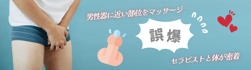 癒しなでしこ』体験談。大阪谷丸のしてほしいことを全てしてくれて、とにかく甘やかしてくれる気持ち良いメンエス。 | 全国のメンズエステ体験談・口コミなら投稿情報サイト  男のお得情報局