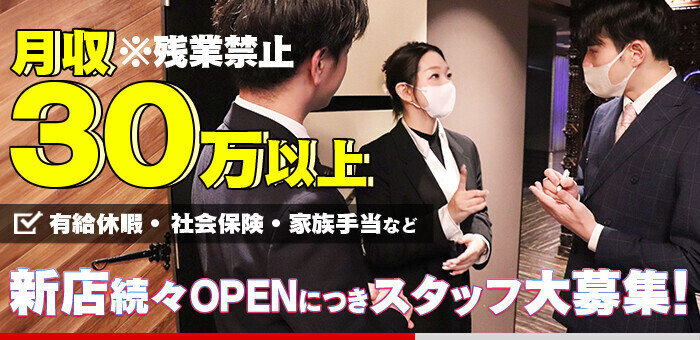 西中島・新大阪の風俗求人・高収入バイト【はじめての風俗アルバイト（はじ風）】