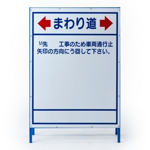 路上工事看板 A-58AW 全面反射 鉄枠付き 工事予告標識 - 農業資材・園芸資材、安全保安用品の通販ショップ農業資材.com