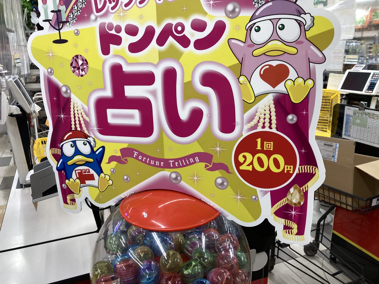 MEGAドン・キホーテ東名川崎店の店舗情報・WEBチラシ驚安の殿堂 ドン・キホーテ