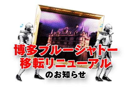 福岡中洲の風俗店スタッフ・WEBデザイナー求人 - JOYGROUP