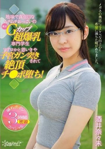 ボインから始まる巨乳・爆乳・超乳タレントの歴史：朝丘雪路・榊原郁恵・河合奈保子・松坂季実子・かとうれいこ他