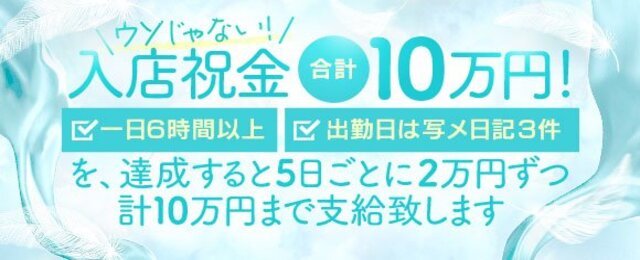 関東のセクキャバ・いちゃキャバ求人動画一覧｜【ぱふぱふなび（ぱふなび）】