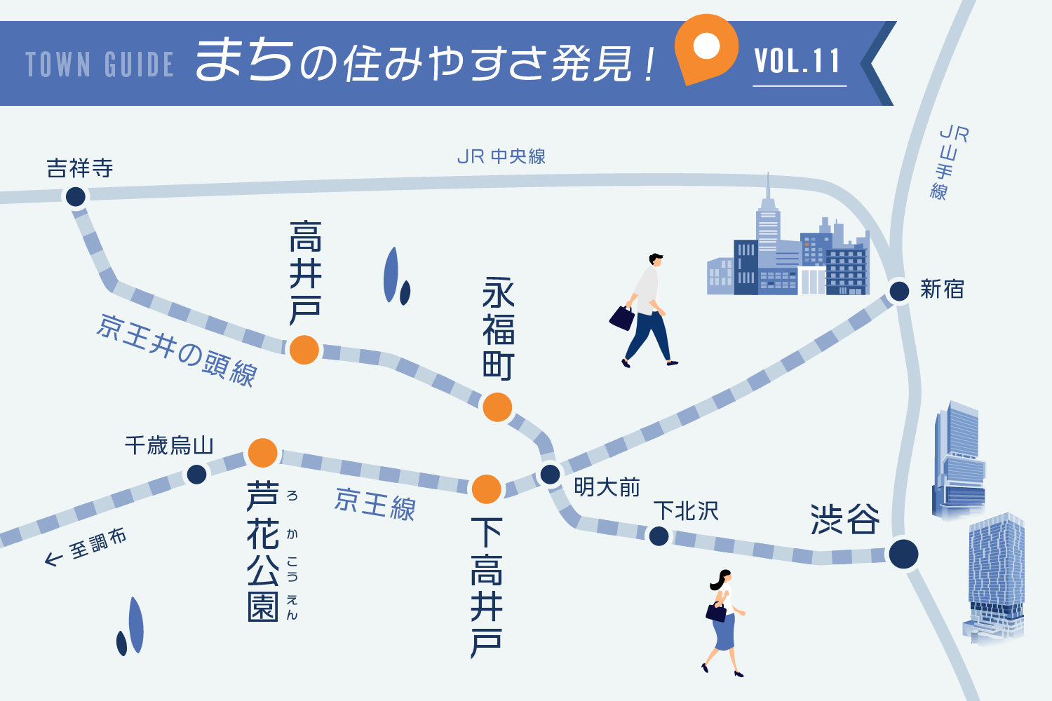 中野〜北千住の運賃はなぜ安い？知っておいて損はないおトクな乗り方