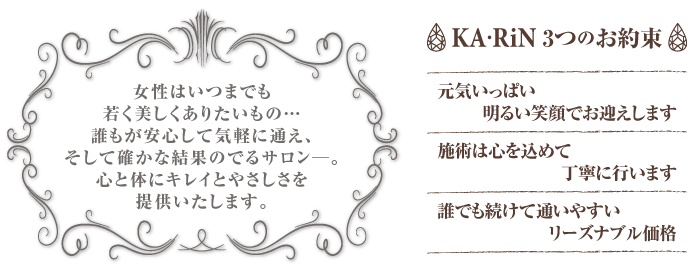 ネット予約可】痩身サロン なのは 本店